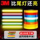 3M反光貼條警示車(chē)貼劃痕遮擋汽車(chē)電動(dòng)車(chē)自行車(chē)摩托車(chē)頭盔裝飾個(gè)性 【超值裝】鉆石白色 寬5厘米*3米長(cháng)
