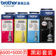 兄弟原裝BTD60BK黑色墨水適用兄弟T426 T520W T725DW T425W T420W 原裝兄弟K/M/Y/C黑色+彩色套裝（四色）