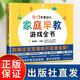 【官方正版】0~3歲嬰幼兒家庭早教游戲全書(shū) 繪本 0-3歲 嬰幼兒教材唐詩(shī)三百首會(huì )說(shuō)話(huà)的早教書(shū)有聲書(shū) 家庭教育寶寶潛能激發(fā)兒童早教班 寶寶關(guān)鍵期益智育兒 0-3歲早教游戲