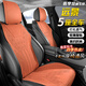 鼎晟達吉利遠景坐墊 適用06-20款半包圍翻毛皮座套四季通用汽車(chē)座椅套墊 活力橙【標準版】打孔透氣 吉利遠景座墊冬夏季小蠻腰馬鞍墊
