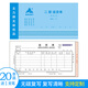 BRUNT送貨單出庫單入庫單三聯(lián)單欄多欄銷售清單無碳復(fù)寫領(lǐng)料單倉庫出貨財務(wù)單據(jù) 進(jìn)貨單據(jù) 48開二聯(lián)送貨單（20本）