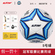 世達(dá)（star）世達(dá)足球 中冠比賽超纖革5號(hào)成人手縫2000足球江西體考指定SB225P SB225FTB【中冠聯(lián)賽熱粘合版】 5號(hào)【全新/假一罰十/送大禮包】
