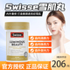 Swisse斯維詩(shī)美白丸淡斑褪黑美白全身 御光雪肌丸內服谷胱甘肽 【御光阻黑】亮膚御光丸30片*1瓶