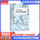 中小學(xué)必背古詩文208篇 本篇目 小學(xué)初中高中必背的古詩詞和文言文 小學(xué)初中高中1-12年級(jí) 中小學(xué)教材語文古詩詞古文古詞曲