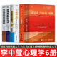 李中瑩心理學(xué)全集 過(guò)好這一生的10個(gè)真相+21天生命能量手賬+重塑心靈+親子關(guān)系全面技巧+簡(jiǎn)快身心積極療法+親密關(guān)系全面技巧 李中瑩的書 套裝自選 【全套6冊(cè)】