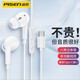 品勝Type-c耳機(jī)有線適用華為p50p40p30安卓mate40pro一加nova5i 8 9紅米K60/K50/K40pro入耳式手機(jī)通用 Type-C扁口耳機(jī)(音量鍵+帶麥)TP03