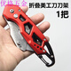 中魂匠造全鋼重型美工刀刀架壁紙地毯不銹鋼裁紙刀梯形勾刀片電纜剝皮剝線(xiàn) 紅柄美工刀刀架1把 60°以上_6cm_120mm