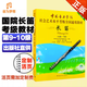 正版 中國音樂學(xué)院長笛考級教材9-10級 中國院社會藝術(shù)水平考級長笛教程第九~十級 國音長笛考試練習(xí)曲目樂譜書全國第二版