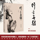 行者無(wú)疆（余秋雨考察西方文明經(jīng)典隨筆集）2019年版