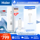 海爾（Haier）MINI系列套系HRO8H98-2/HRO8H99-3凈水器濾芯 2級RO膜HRO8H98-2/HRO8H99-3