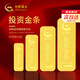 中國(guó)黃金（CHINA GOLD）AU9999足金投資金財(cái)富金條10g20g50g100g收藏儲(chǔ)蓄金磚薄片 足金投資金條【投資金】 20g