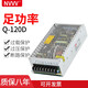 NVVV開關(guān)電源Q-120D [5V 12V 24V -12V]單端式交流220v轉(zhuǎn)直流多路電壓輸出