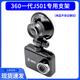 360一代行車記錄儀J501吸盤支架J501C通用固定底座掛架子專用配件