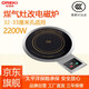 歐瑞奇（OREKI） 韓式燃煤氣灶改電磁爐商用電陶爐圓形大功率嵌入式飯店火鍋店專(zhuān)用32-32厘米孔適用 純銅2200瓦310C氣改電+開(kāi)關(guān)套+平鋼圈