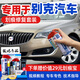 駿諾車品專用于上汽通用別克補漆筆汽車劃痕修復神器自噴漆面去刮痕點油漆 BK-25恒金色 11-15款君威 劃痕修復套裝
