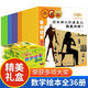 數(shù)學(xué)繪本·悅讀版（套裝共36冊(cè)）禮盒裝 [3-6歲]獲獎(jiǎng)繪本插圖精美教材指定玩中學(xué)