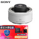 索尼（SONY） FE卡口鏡頭 1.4倍\/2倍增倍鏡\/延伸主鏡頭焦距，增加風(fēng)光和運(yùn)動(dòng)攝影的機(jī)動(dòng)性  索尼2X增倍鏡 官方標(biāo)配