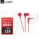鐵三角（Audio-technica） 鐵三角 CKL220 時(shí)尚入耳式手機耳機 運動(dòng)跑步 立體聲 紅色 音樂(lè )耳機（不帶麥克風(fēng)）