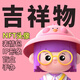 吉祥物設(shè)計(jì)卡通人物品牌ip形象NFT頭像Q版手繪本訂制3D動(dòng)態(tài)表情包定制作插畫圖案三視圖代畫漫畫原畫