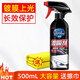 藍(lán)帥汽車鍍膜劑漆面納米噴霧水晶速效液體度車漆渡膜液上光玻璃封釉 【送擦巾】防護(hù)鍍膜劑 500ml 1瓶