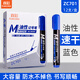 真彩(TRUECOLOR)記號筆大頭筆防水油性不掉色快干速干防油藍色大容量不可擦大號工地劃線(xiàn)快遞物流專(zhuān)用ZC701