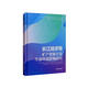 長江經(jīng)濟(jì)帶礦產(chǎn)資源開發(fā)生態(tài)環(huán)境影響研究