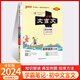 2025版初中文言文全解全析一本通人教七八九年級(jí)通用版 初中文言文完全解讀pass綠卡圖書初中文言文全解全析古詩文789年級(jí)語文教材閱讀訓(xùn)練 【綠卡】學(xué)霸筆記 初中文言文