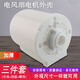 槍奇（Qiangqi）適用艾美特電風(fēng)扇配件落地扇臺(tái)扇電機(jī)馬達(dá)后蓋塑料外殼保護(hù)罩 標(biāo)準(zhǔn)
