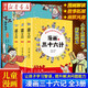 正版圖書 漫畫三十六計(jì) 小學(xué)生版兒童漫畫版36計(jì)幼兒版故事三四五六年級(jí)語(yǔ)文閱讀課外書彩色圖解計(jì)謀智慧經(jīng)典書目 湖北新華書店旗艦店