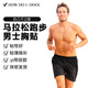 HOW DO U DOOL韓國男士一次性乳貼防凸點超薄隱形馬拉松運動防摩擦乳頭貼 運動專用3cm  / 104貼