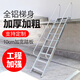 百佳宜梯子家用梯加厚焊接鋁合金閣樓梯工程基坑安全爬梯上屋頂可定制 額外需求聯(lián)系客服-定制選項