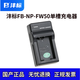 索尼（SONY） NP-FW50原裝電池A6500/6000/6300/6400 NEX-7 A7S2/A7R2/7M2微單相機BC-TRW、ACC-TRW充電器套裝 國產(chǎn)灃標單槽充電器【不含電池】