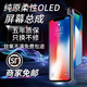 諾凱威 適用蘋果X屏幕總成iphonex/xs max XR手機(jī)維修觸摸內(nèi)外液晶顯示屏 11屏幕總成 蘋果XSMax屏幕總成【純?cè)嵝設(shè)LED游戲屏】