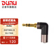 達(dá)音科（DUNU）Q-LOCK-PLUS自鎖式解碼可轉(zhuǎn)化插頭2.5/3.5/4.4/Typec/lightning 3.5單端插頭