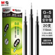 晨光(M&G)文具G-5按動中性筆芯0.38替芯簽字筆芯學(xué)生速干全針管水筆芯辦公用品1008/K35/S01適用 黑色20支/盒