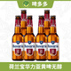 寶華力亞荷蘭產(chǎn)寶華力亞原裝進(jìn)口0度無(wú)醇啤酒 無(wú)酒精健康啤酒 果味無(wú)醇 330mL 6瓶 黃啤【26年3月】