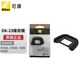 尼康（Nikon） 原裝單反微單相機(jī)眼罩 接目鏡 取景框 橡膠目鏡 DK-23 適D7200 D7100 D300