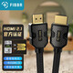 菲伯爾（FIBBR） 鍍銀HDMI2.1線(xiàn)8K高清線(xiàn)4K120Hz電視機頂盒投影儀PS5連接視頻線(xiàn) 3米
