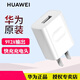 華為P9原裝數(shù)據(jù)線Type-CV8 V9 8 9 p9plus麥芒5手機nova充電器 （拆機簡裝）9V2A充電頭