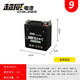 武超摩托車電瓶12v免維護(hù)125踏板三輪車跨騎助力車9a7a通用干蓄電池 9號:本田奧迪干電池6MF7L