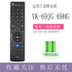 逐光 適用創(chuàng  )維電視遙控器YK-6005J  50E200E K50j U55 47E6 47E600 YK-69JG