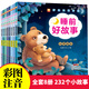 【彩圖注音加厚版】好寶寶愛(ài)聽(tīng)睡前故事書(shū) 兒童睡前故事書(shū)3-6歲 兒童故事大全繪本閱讀 幼兒園老師推薦0-6歲幼兒?jiǎn)⒚稍缃虝?shū) 嬰兒情緒管理書(shū)籍讀物注音版睡前故事書(shū)全8冊 【365睡前好故事】8冊