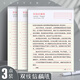 嘉然恒 3本裝16K申請專(zhuān)用紙入黨 紅色雙線(xiàn)信稿紙30張/本 大學(xué)生申請書(shū)筆記信箋紙申請專(zhuān)用稿紙