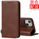 iCoverCase 蘋(píng)果13/13pro手機殼iphone13promax保護套mini防摔皮套 蘋(píng)果13Mini深棕【磁力吸附】