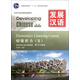發(fā)展漢語(yǔ)(附光盤(pán)初級聽(tīng)力Ⅱ第2版共2冊對外漢語(yǔ)長(cháng)期進(jìn)修教材普通高等教育十一五*規