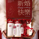 全品屋 新婚結婚禮物送新人新婚高檔保溫杯實(shí)用閨蜜訂婚朋友新娘伴手禮 結婚禮盒1【保溫杯*2+毛巾*2】