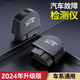 OBD汽車(chē)故障檢測儀省油神器obd碼診斷儀器解碼儀手機版車(chē)輛電腦通 【2024】BFN升級版-藍牙5.1