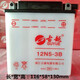 古越（GUYUE）12N5-3B/YB5L水電池6MF5L干電瓶摩托車(chē)彎梁車(chē)蓄電池12V5Ah110CC  12N5-3B