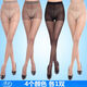浪莎加大碼絲襪胖mm200斤夏季薄款連褲襪加檔特大加肥任意剪高透菠蘿 4個(gè)顏色各1雙 4雙 L 雙加大碼防脫絲建議體重130~160