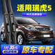 奇瑞瑞虎5五雨刮器片原裝2014款14原廠(chǎng)16無(wú)骨前膠條5X配件后雨刷 瑞虎5【前雨刮+后雨刮】